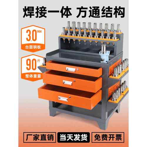 数控钳工台加工中心Bt40刀架Bt30刀柄架数控刀柄存储工作台