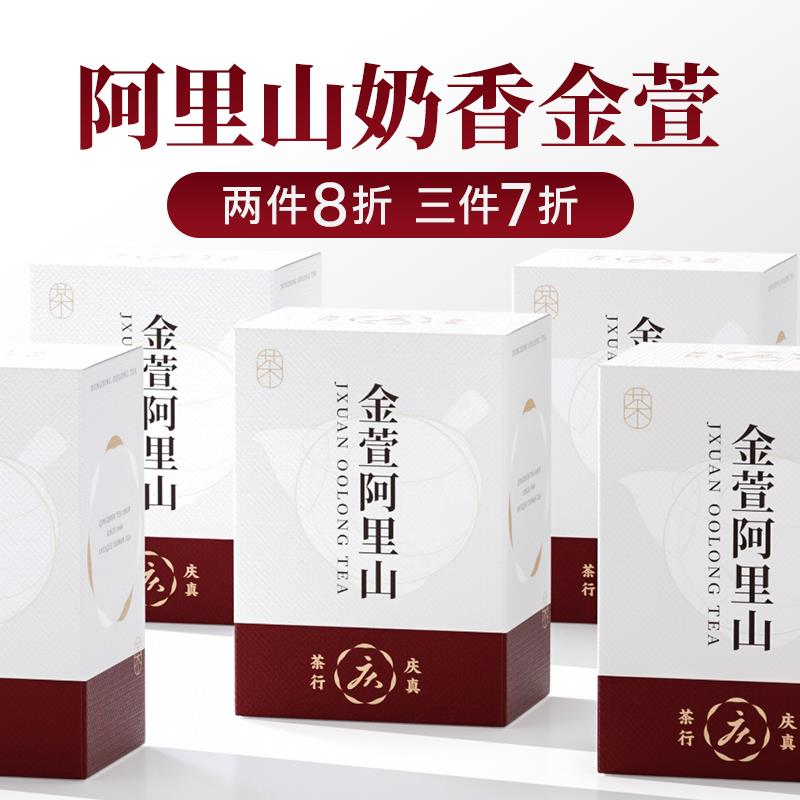 金萱奶香乌龙茶台湾原产清香型可冷泡自饮可携式150克阿里山高山