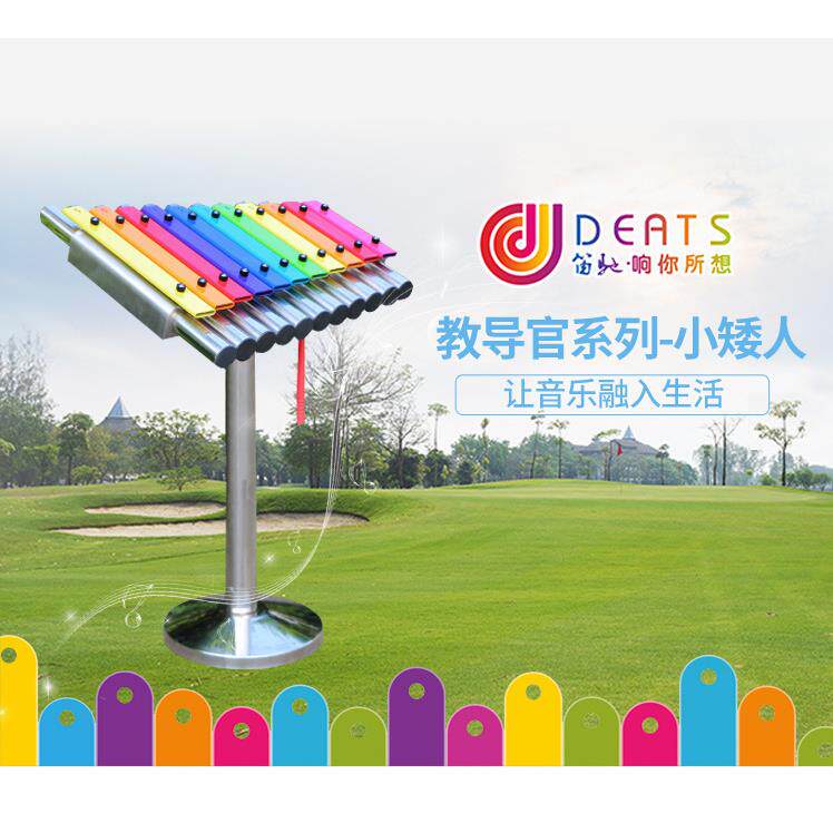 户外公园节奏师琴Y小矮人C大调自然音阶笛驰户外打击乐器音乐设备