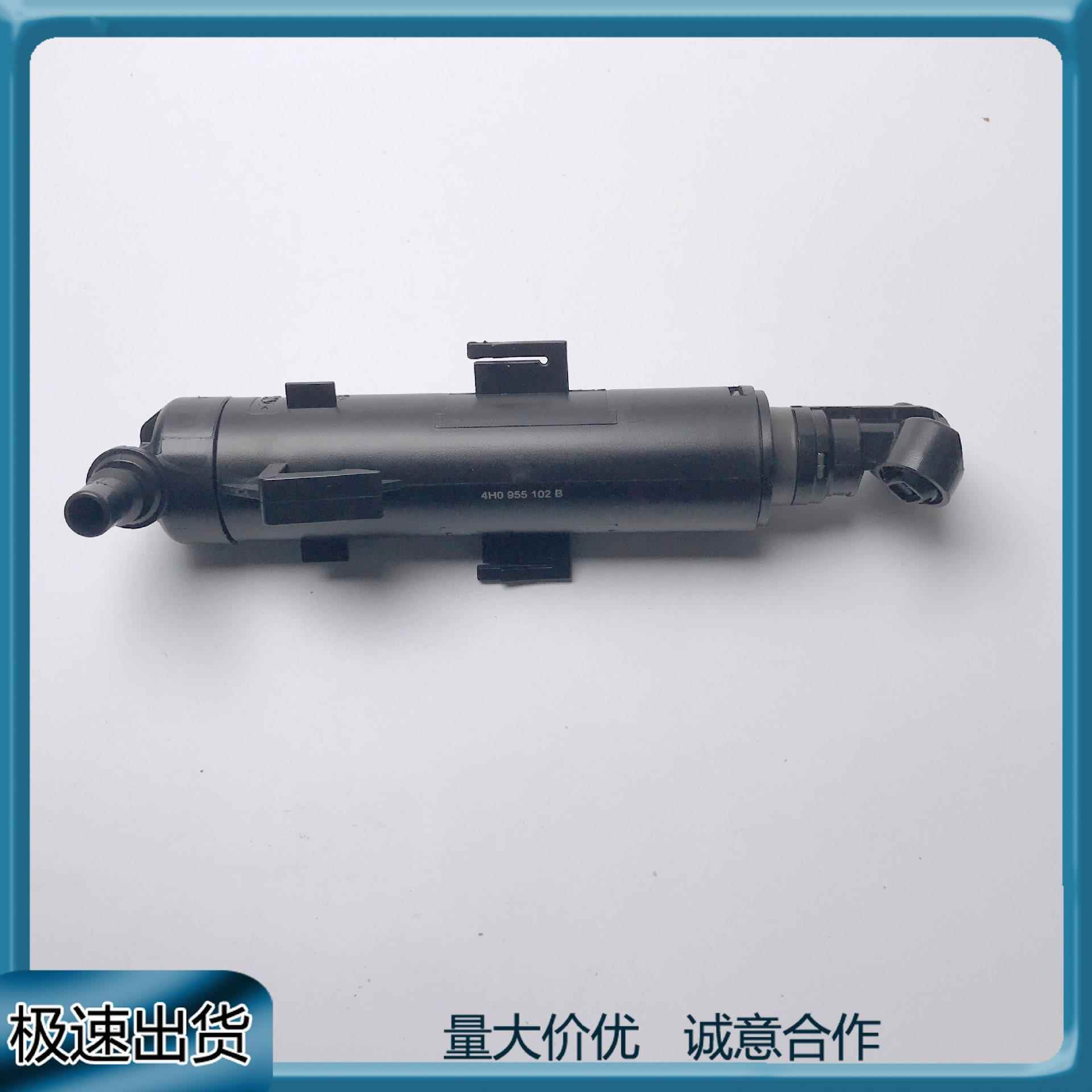 适用于奥迪A8 A8/S8前大灯清洗器喷水器喷嘴喷枪4H0955102B