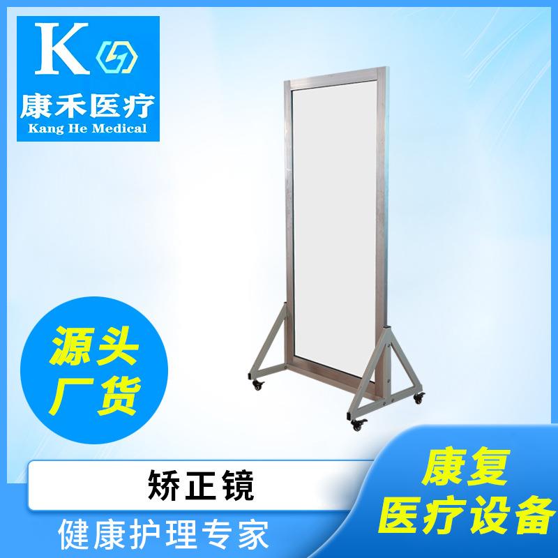 供应矫正镜姿势矫正康复训练器材步态站立健身行走坐姿畸形镜子