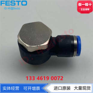 186150 L型快插式 螺纹接头 QSLV FESTO费斯托 186148