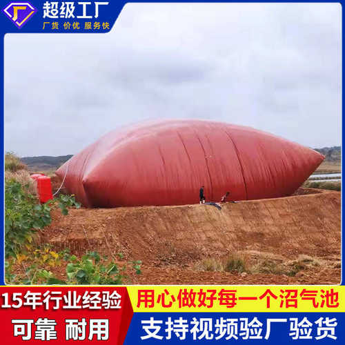大容量养殖场发酵农业软体红泥沼气池全套气袋沼气储排污袋膜设备