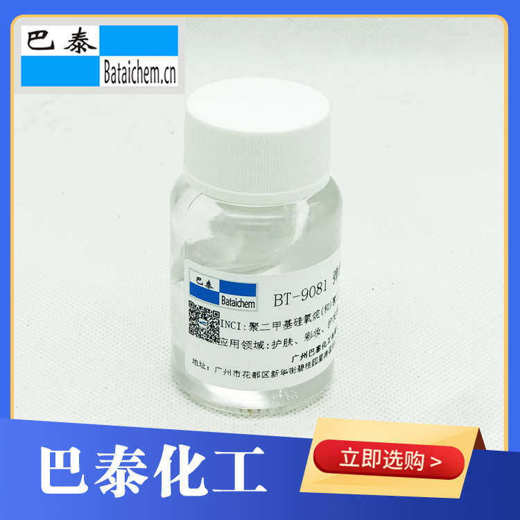 环9081聚改成硅氧烷五聚不硅氧烷挥发二甲基硅硅 bt弹性体-二甲基