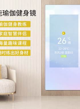 智能镜面广告机卫生间镜子触摸屏可看电视人体感应健身魔镜显示屏