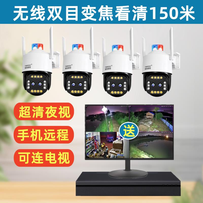 高清夜视无线监视器全套家庭用设备套装超市户室外门口摄影摄像头