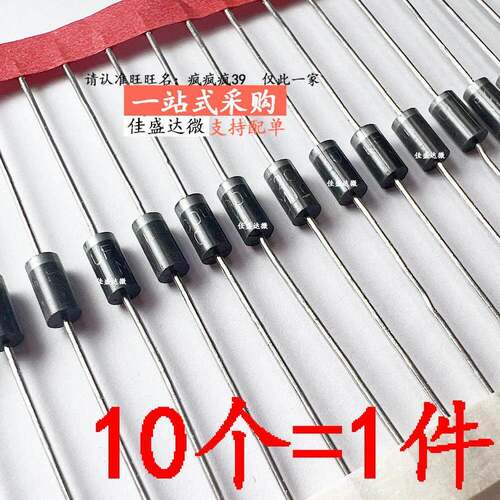 超快恢复直插 UF2001 UF2002 UF2003 UF2004 UF2006 UF2007 DO-15