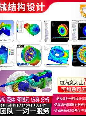 ADINA Multiphysics结构力学流体力学电磁场流固耦合热固分析代做