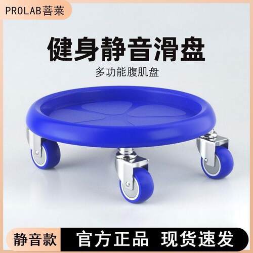 四轮滑盘静音家用健腹盘静音万向轮滑盘核心燃脂训练器材健腹盘