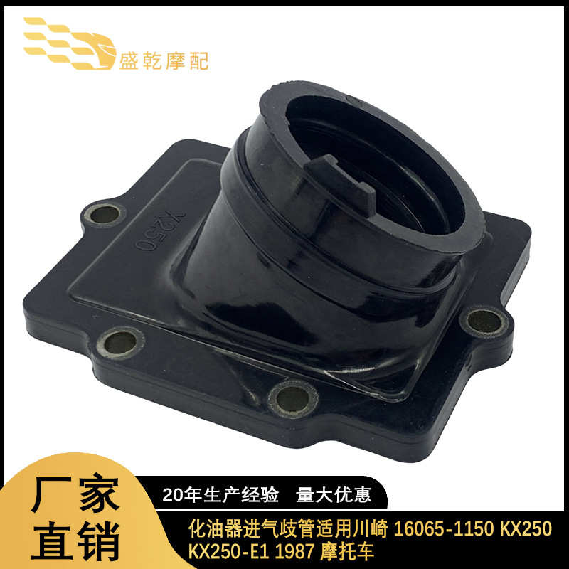 化油器进气歧管适用川崎 16065-1150 KX250 KX250-E1 1987 摩托车