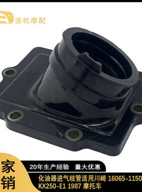 化油器进气歧管适用川崎 16065-1150 KX250 KX250-E1 1987 摩托车