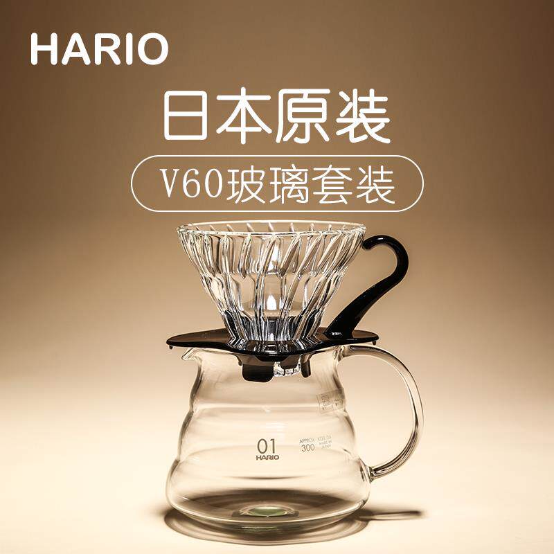 日本Hario耐热玻璃手冲V60滤杯云朵分享壶咖啡器具套装