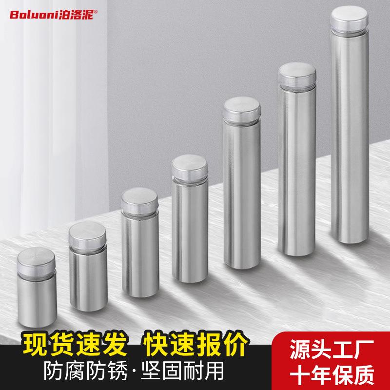 跨境现货亚克力板固定螺丝浴室镜子装饰不锈钢广告钉镜钉广告螺丝