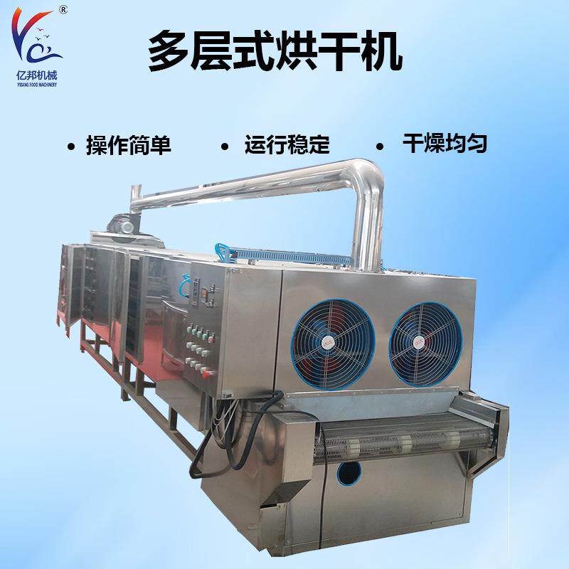 连续式多层大豆拉丝蛋白烘干机豆干包装袋干燥机设备隧道式烘干