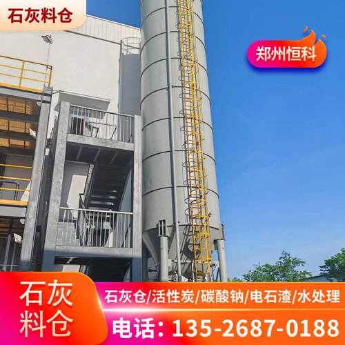 供应石灰料仓干粉自动投加系统 石灰溶解 恒科机械