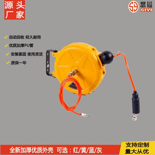 跨境小号mini气鼓自动伸缩卷管器PU夹纱管气管卷管器汽修气动工具