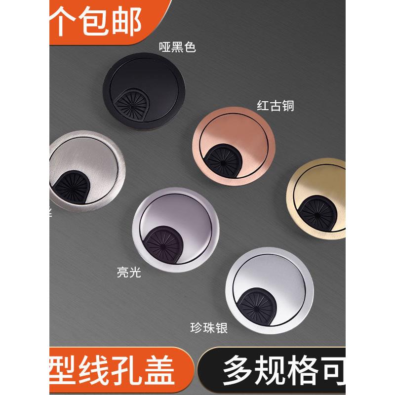 电脑桌线孔盖桌面办公桌圆孔装饰盖桌子孔洞盖电脑桌面穿线孔盖板