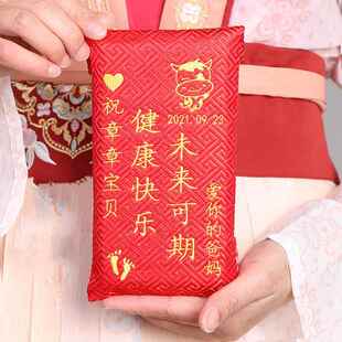 定制宝宝名字生肖生日满月见面礼刺绣祝福万福格中式个性布红包