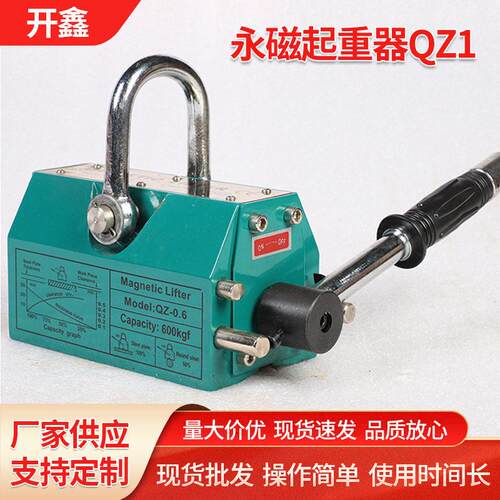 厂家100-5000kg永磁起重器永磁吸盘钢材工业手动强磁力吊永磁