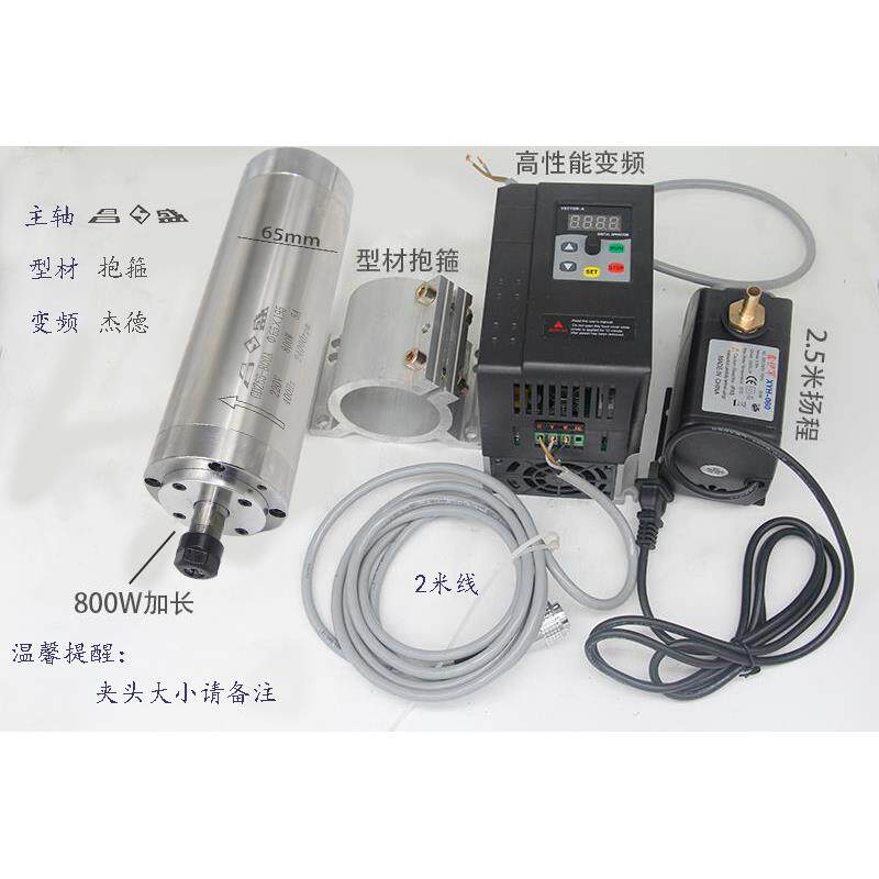 雕刻机电主轴电机800W1.5KW2.2KW3.5KW4.5/6KW无刷高速主轴动力头