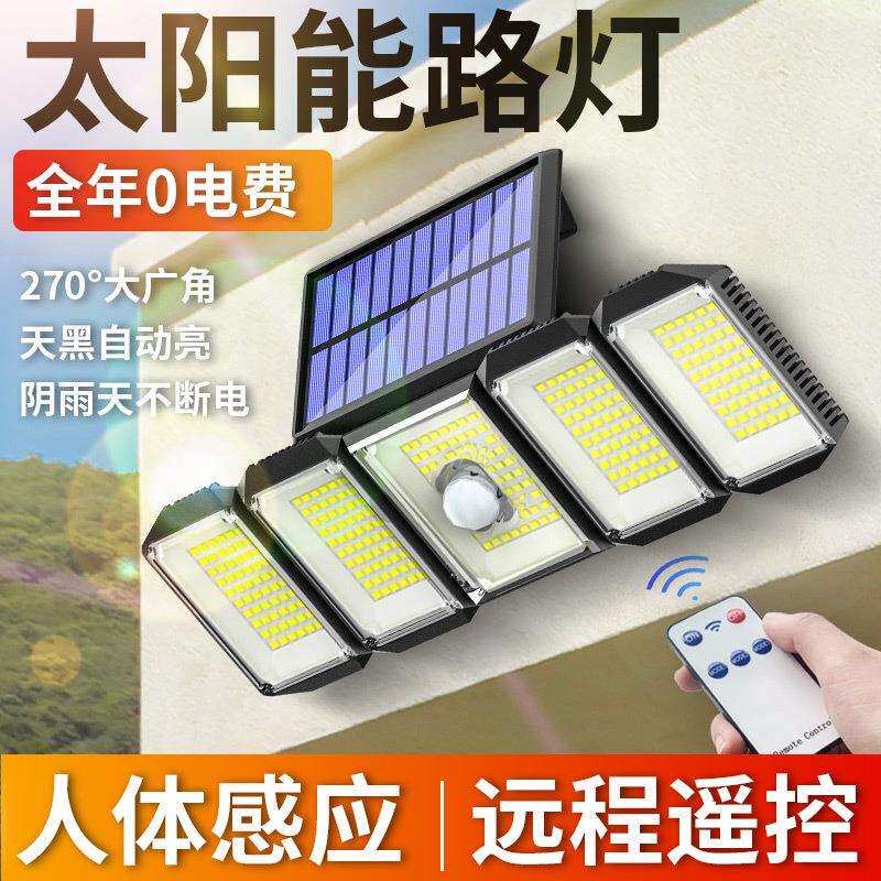 阳能壁灯五头旋TY10704人体感应灯户外防水照明太路转庭院灯edl灯