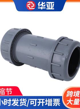 UPVC给水伸缩节灰色快接UPVC给水管件伸缩节PVC快速接