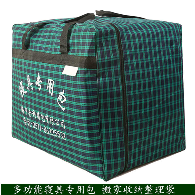 [定制]学生开学毕业季整理收纳包打包搬家袋子邮寄托运包牛津布包