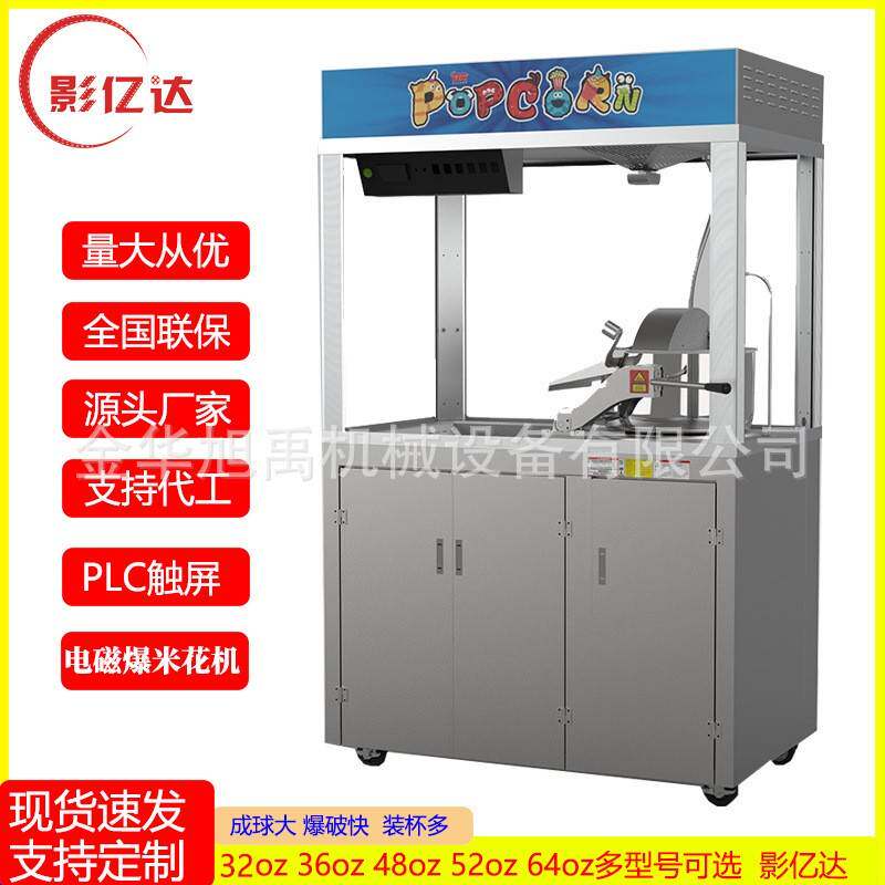 电影院完美球形电磁爆米花机器 36oz热卖款佰润厂家直销 大量招代