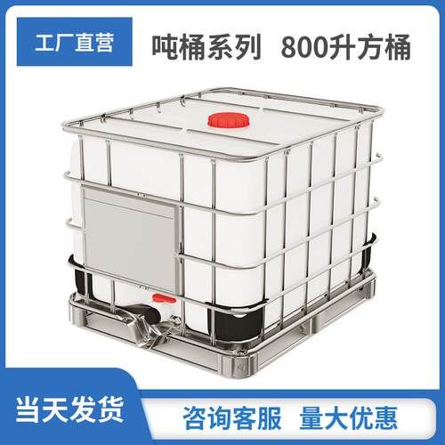 800L吨桶全新方形纯净水桶食品级塑料桶酵素桶带盖水桶加厚吨桶