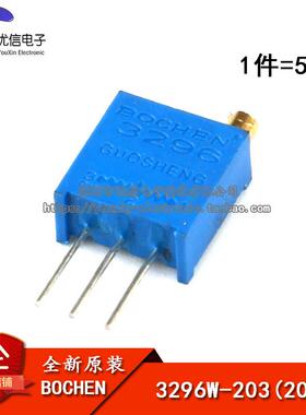 3296W-203 20K顶部可调多圈精密可调电阻/铜玻璃釉电位器（5个）A