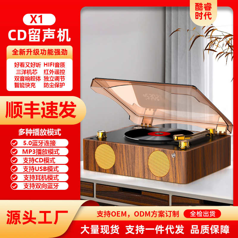 复古CD机音乐专辑蓝牙音箱播放器显示屏明星演唱会生日礼物播放机