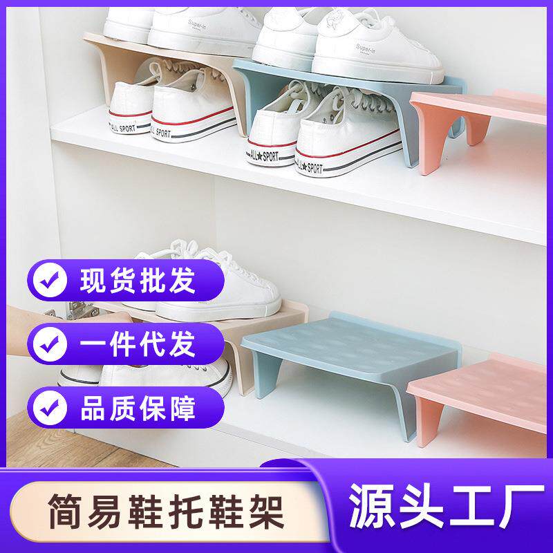 家用收纳鞋架双层鞋托塑料一体式简约省空间经济型简易鞋子收纳架