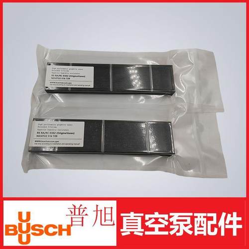 BUSCH普旭真空泵旋片叶片编号0722 516 729型号R5 RA/RC0302