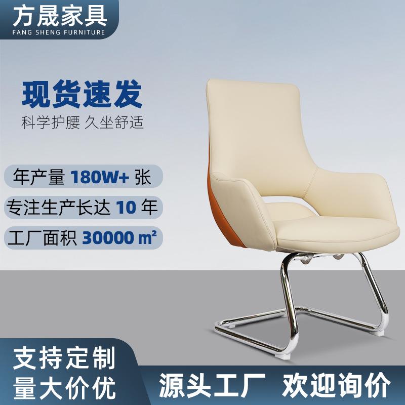 中背弓形椅办公椅简约舒适久坐电脑椅会议椅班前椅西皮老板椅