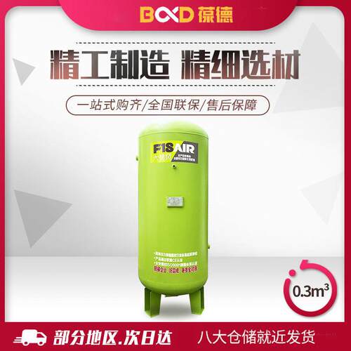 葆德缓冲螺杆空压机储存气0.3立方米固定式压缩机小型储气