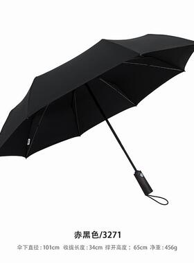正品大风天春也吹不PARACHASE夏新三品折全自动雨伞翻男女抗风折