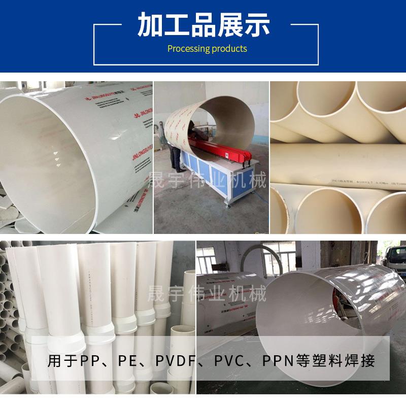 塑料碰焊机塑料板卷圆机塑料板材焊接机风管卷圆机碰焊机