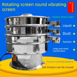 工业三维旋转振动筛振动筛分级圆食品不锈钢电动筛粉机筛网过滤器