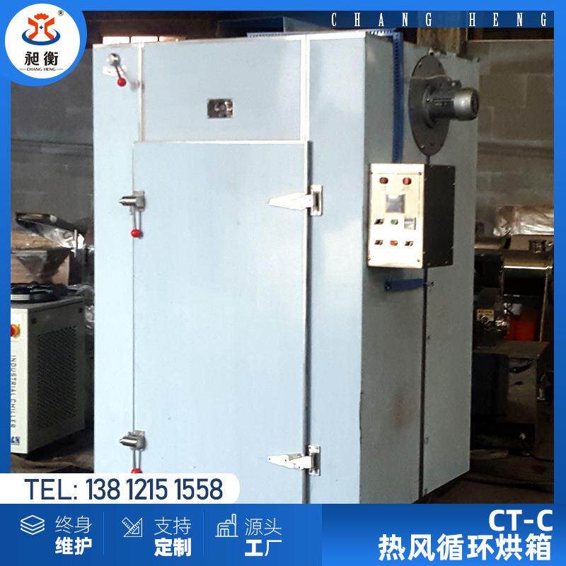 厂家直销 热风循环烘箱 沙土烘干机 不锈钢材质 工业干燥机 昶衡