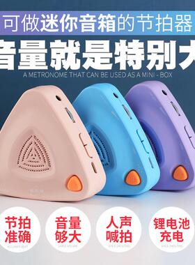 ENO伊诺 EM-688人声喊拍电子节拍器 音箱钢琴吉他古筝 充电节奏器