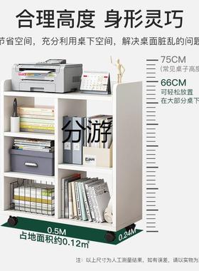 可移C42543桌动书架落地带轮桌床头置物架卧室书边旁桌下收纳小柜