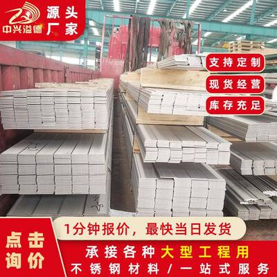 316l不锈钢扁钢厂家定尺切割耐腐蚀022Cr17Ni12Mo2扁钢