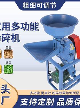 家用大米黄豆磨浆磨面机干湿两用玉米粉碎机五谷杂粮打粉机磨粉机