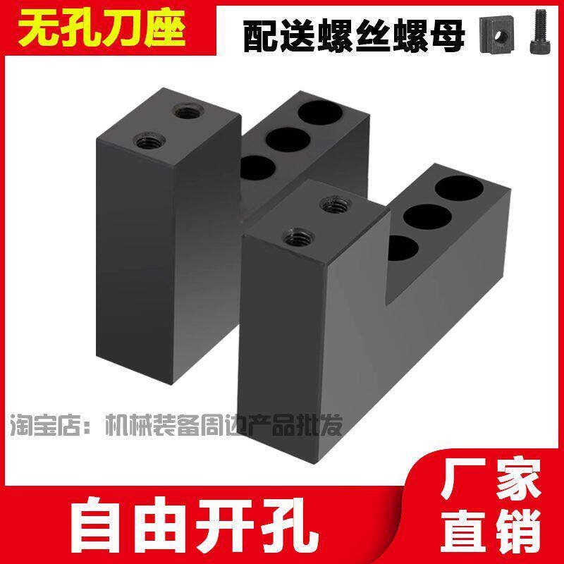 无孔刀架数控车床自由开孔排刀座钻孔中心高U钻钻头夹具非标定做图片