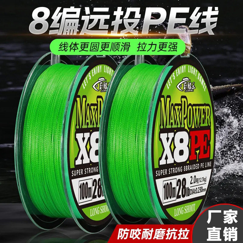 钓鱼线路亚远投远投pe其它渔具