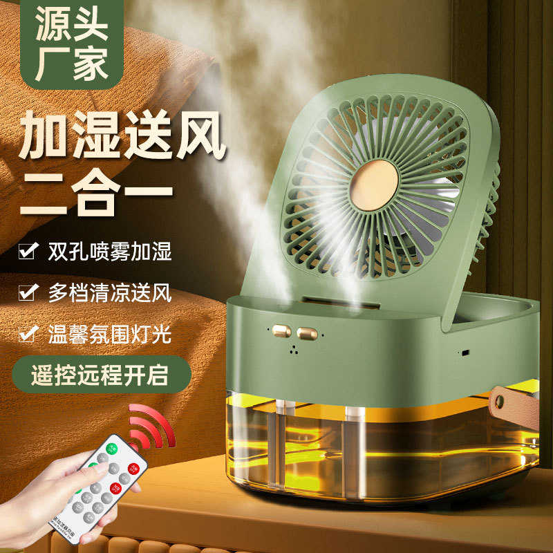冷风扇加湿喷雾冷风机立式制冷小风扇家用宿舍学生便携桌面小空调
