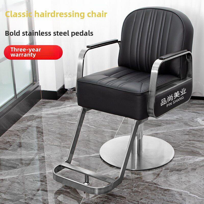 高端美发店椅子升降烫染剪发椅简约理发店发廊专用美容美发店凳子