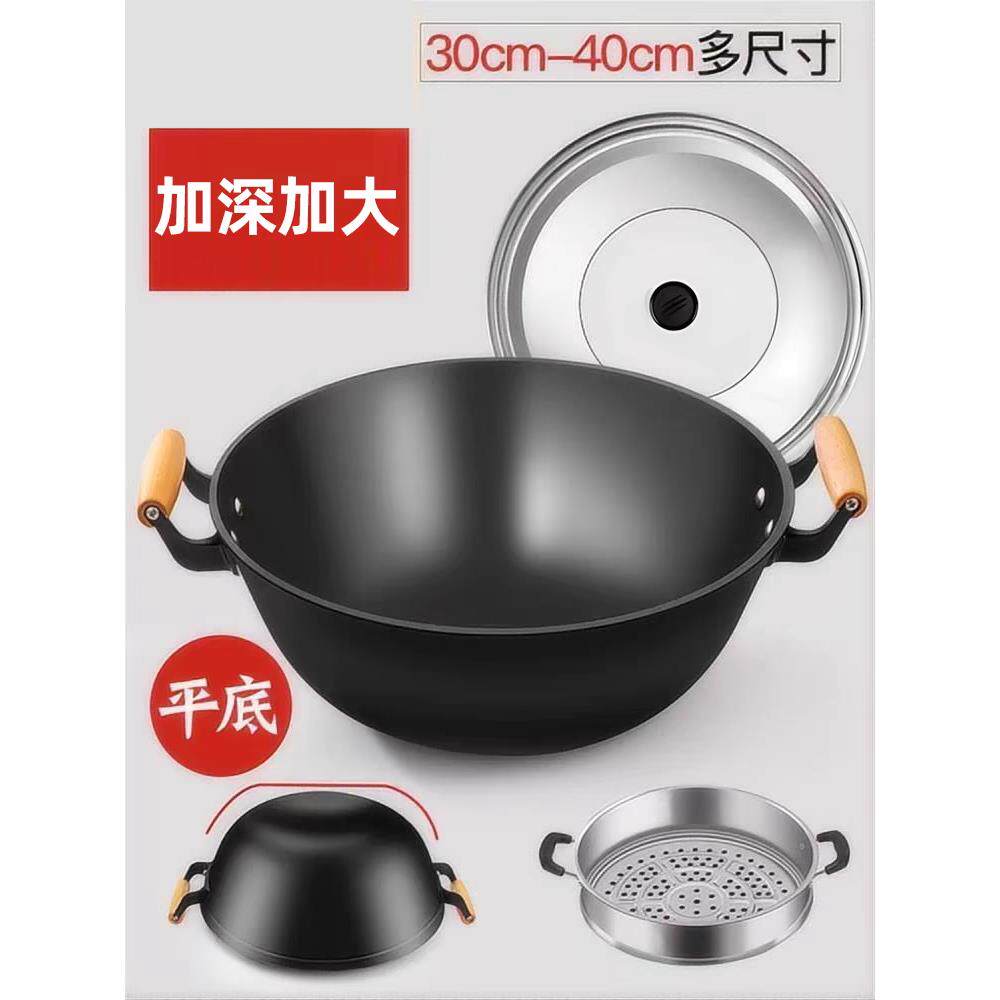 双耳铁锅老式铁锅家用铸铁锅炒菜锅大铁锅防烫把手深底不粘大锅