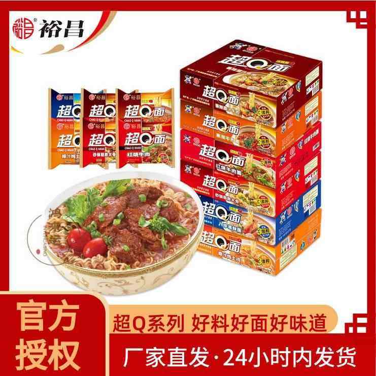 超Q方便面 尝尝香面超Q面干吃面 泡面升级版7种味道
