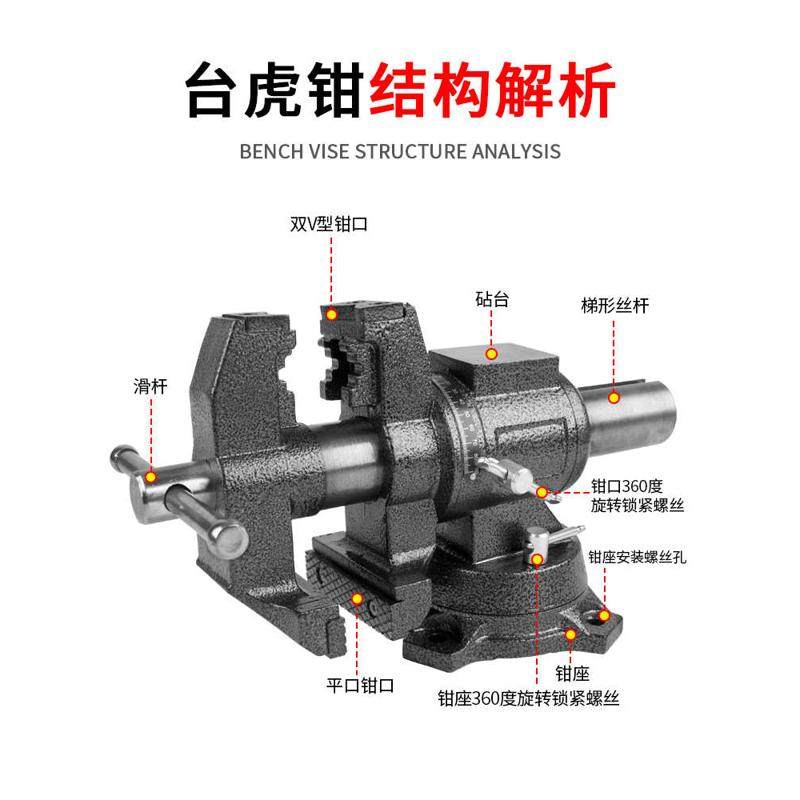 木工台虎钳重型台钳多功能夹钳4寸桌虎钳5寸桌钳双钳口平口钳钳工,五金/工具,台虎钳,淘宝优惠券,粉丝福利购,淘宝优惠卷